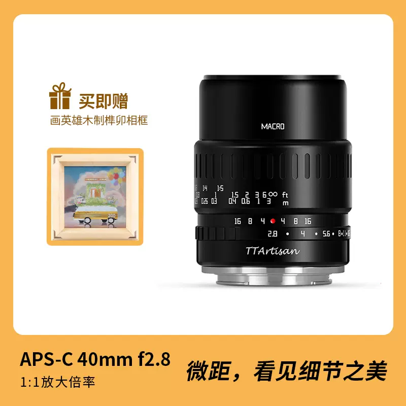 铭匠光学40mm f2.8微距镜头适用索尼E卡口尼康Z富士X佳能松下M43-Taobao