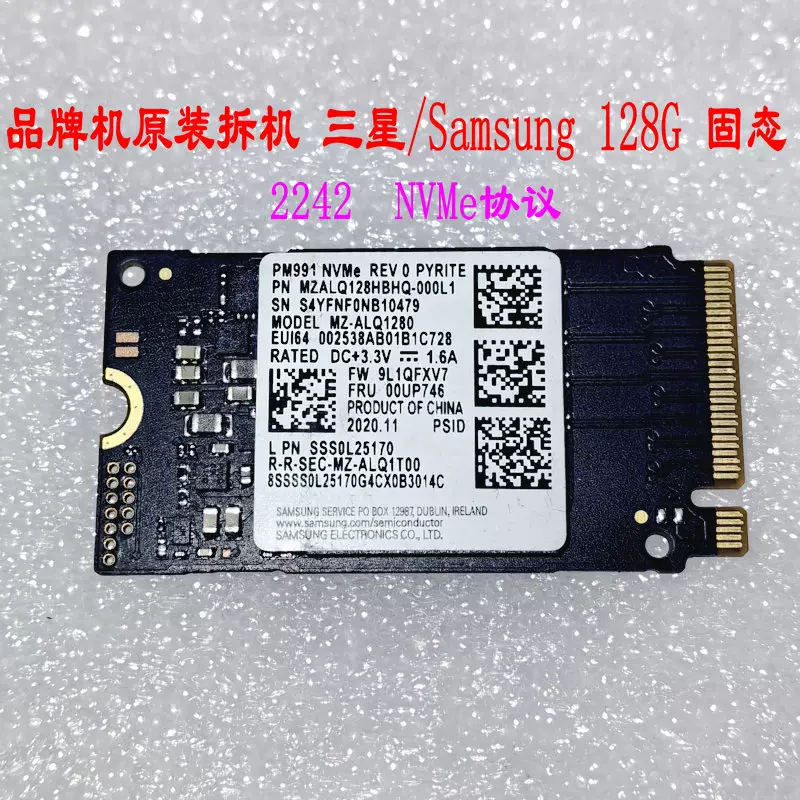 Samsung三星PM991 128G 2242 NVMe協議原裝SSD固態硬碟