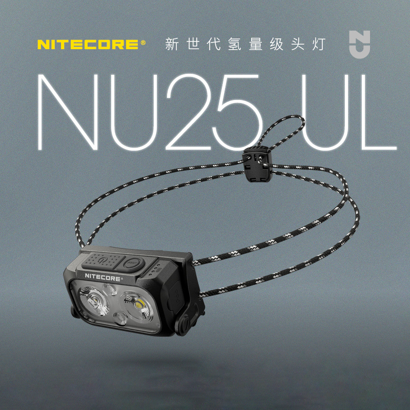 NITECORE NU25 Ƭ ͸  淮 ǿ    ʰֵ  Ʈ-