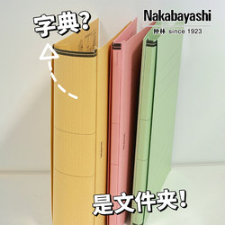 Nakabayashi Zhonglin Japanese Imported A4 All-Paper File Folder Double-Hole Document Organizer with Adjustable Spine, Large Capacity 1000 Sheets, Flexible Expanding File Folder for Office Storage Plus