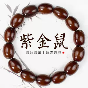紫金鼠菩提子- Top 1000件紫金鼠菩提子- 2024年5月更新- Taobao
