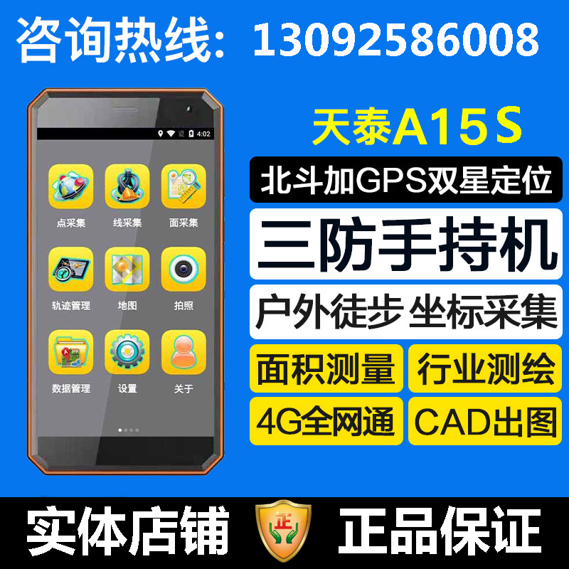 TIANTAI A15S BEIDOU ޴ GPS   浵  Ž ǥ    GIS   ??NEW-