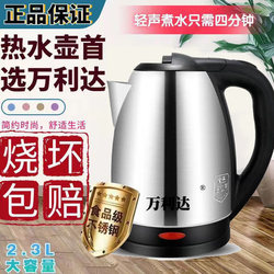Wanlida Electric Water Kettle Household Water Kettle 304 Steel Fully Automatic Power-Off and Heat Preservation Integrated Large-Capacity Water Kettle 2