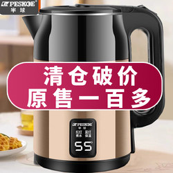 Hemisphere A304 Steel Electric Water Kettle Household Water Kettle Fully Automatic Power-Off and Heat Preservation Integrated Large-Capacity Water Kettle