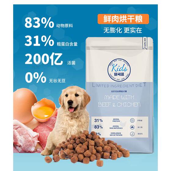 
Yokoz Dog Food Grain-Free Chicken Beef Salmon 10KG Whole Dog Food