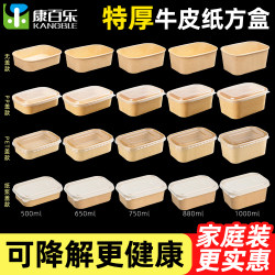 Disposable Rectangular Thickened Kraft Paper Lunch Box, Takeaway Packaging Box with Lid, Soup Bowl, Eco-Friendly Bento Box, Heatable