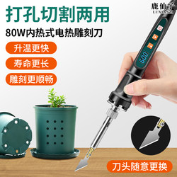 Flower Pot Hole Punch Tool, Electric Carving Knife, Electric Soldering Iron, Small Multi-Functional Plastic Cutting Knife, Modification Tool for Home Use