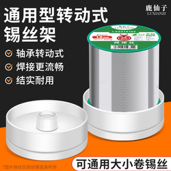 Deer Fairy Rotating Soldering Iron Wire Holder, Special Fixed Bracket for Soldering Wire, Electrician Welding Accessories, Universal Type