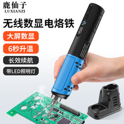 Deer Fairy Wireless Digital Display Electric Soldering Iron USB Charging with Led Light Welding Electronic Components Handy Gadget Electric Welding Pen