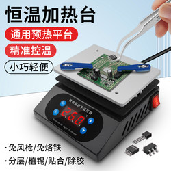 Heating Table Intelligent Constant Temperature Preheating Platform Mobile Phone Repair Disassembly Welding Mini Reflow Soldering Station Pcb Small