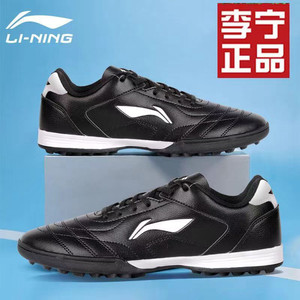 Baozhen Li Ning Football Shoes Adult Men's Men Student TF Broken Artificial Grass Woman Professional Competition Training new sneakers

