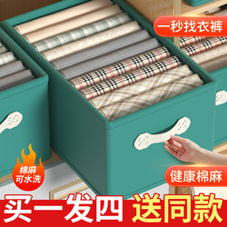 Pack of 4 Clothes Storage Box Home Artifact Wardrobe Layered Organizing Box Fabric Clothes Large Capacity Storage Basket