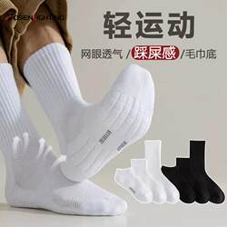 Sports Socks for Men and Women, Professional Running Socks for Autumn and Winter, Men's Sweat-Absorbent and Odor-Resistant Pure Cotton Towel Basketball and Football Socks