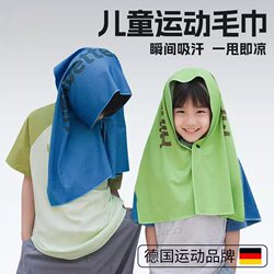 Children's Cold-Sensing Sports Towel, Sweat-Absorbent, Cool and Quick-Drying, Suitable for Badminton, Sweat Wiping, Running, and Portable for Basketball