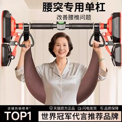 Lumbar Traction Belt for Home Indoor Pull-Ups, Suitable for Lumbar Disc Herniation, Stretch Bar for Lumbar Strain