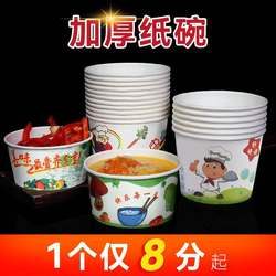 Disposable Paper Bowls for Packaging, Commercial Fast Food Boxes, Thickened Round Lunch Boxes with Lids, Whole Box of Stinky Tofu, Wholesale Lunch Boxes