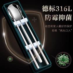 German 316L Stainless Steel Chopsticks and Spoon Set, Three-Piece Set, Single-Person Portable Cutlery Box, Student Storage Box