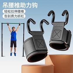 Pull-Up Assist Hook Lumbar Traction Device for Home Use, Indoor Single Bar Stretching Bar, Anti-Slip Ring for Lumbar Support