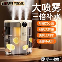 Three-Jet Humidifier 2025 New Model for Home Use, Small and Silent, Suitable for Bedrooms, Pregnant Women, and Infants, Air Purifier