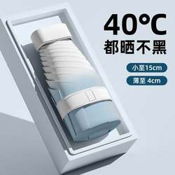 Sun Umbrella, Sun Protection Umbrella, Uv-Resistant Umbrella for Women, Dual-Use for Sun and Rain, 40% off Gradient Ultra-Light Card-Style, Compact and Portable