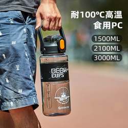 Sports Water Cup with Extra Large Capacity for Boys, High Temperature Resistant 1.5L1500Ml2L3L3000Ml Construction Site Fitness Water Bottle