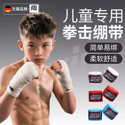 Children's Boxing Bandages, Hand Wraps, Hand Straps, Sanda Gloves, Muay Thai 3.5m Fighting 3m Breathable Hand Wraps
