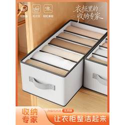 Wardrobe Clothes Storage Box, Household Clothing Divider Organizer Box, Storage Box, Pants Storage Layering Organizer, Cotton and Linen Basket