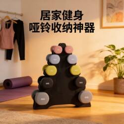 Dumbbell Rack for Men's Fitness, Home Use, Three-Layer, Five-Layer Yoga Equipment for Women, Dumbbell Storage, Plastic-Coated Dumbbells for Women