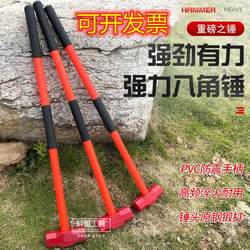 Sledgehammer with Shock-Absorbing Handle, Wall-Breaking Tool with Handle, Octagonal Hammer, Pvc Handle Hammer, Masonry Hammer, Heavy-Duty Iron Hammer