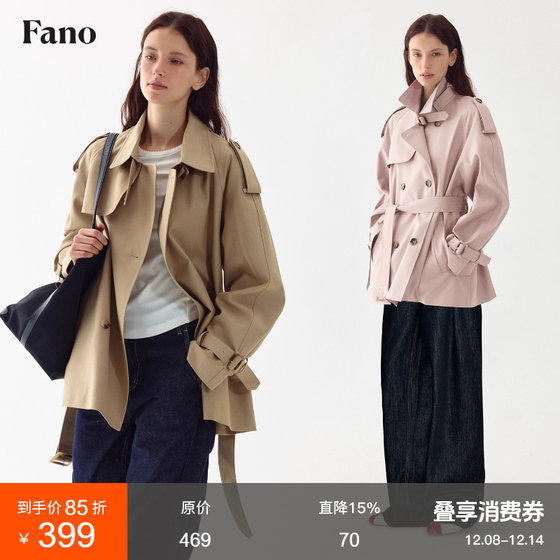 Fano Fano retro old money style short loose leaf eaves and ellipse detachable classic short windbreaker jacket for women