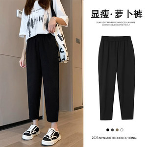 
Ice silk black nine-point harem pants for women in summer thin loose large size fat mm slimming eight-point casual carrot pants