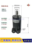 Động cơ thủy lực tốc độ cao nhỏ Xiaoli Thượng Hải BMM8 / OMM8 12.5 20 32 40 50 động cơ cycloidal