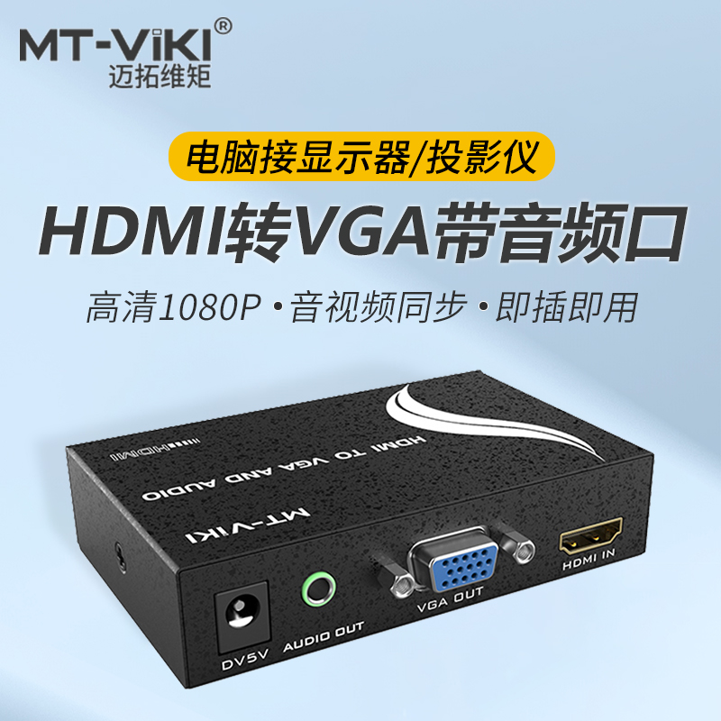 MAXTOR MT-HV01 HDMI-VGA  ȯ, 3.5MM      ġ HD  Ʈ  ڽ,  TV 1080P- 