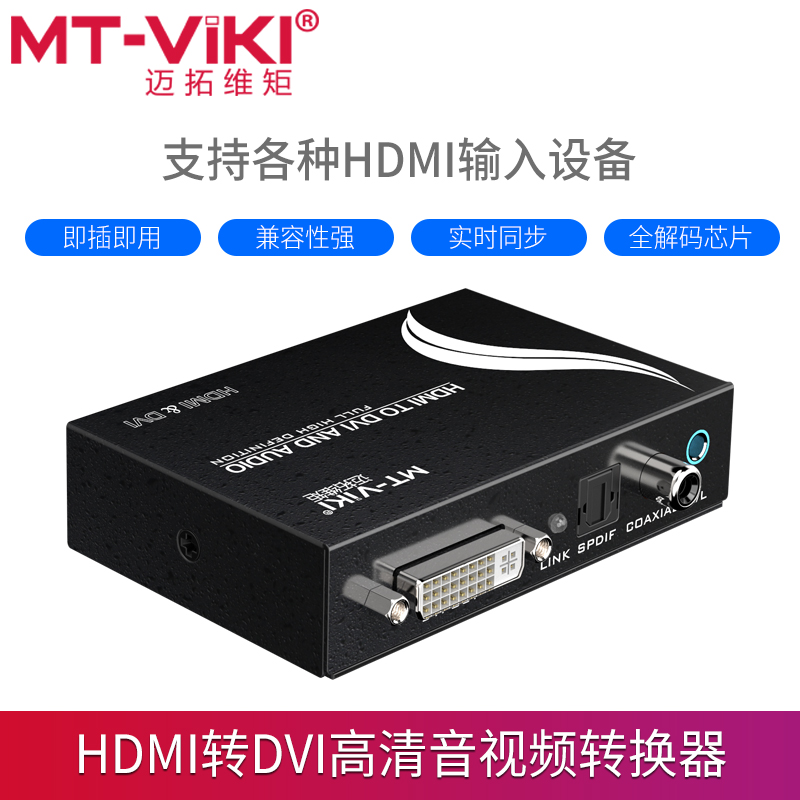 MAXTOR MT-HDV13 HDMI-DVI    ȯ HD ȣ PS4 Ϳ -