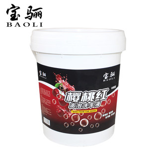 
Wholesale Baoli Cherry Red High-Foaming Car Washing Liquid Car Detergent Lighting Concentrated Foam Liquid Water Wax Cleaner Bucket