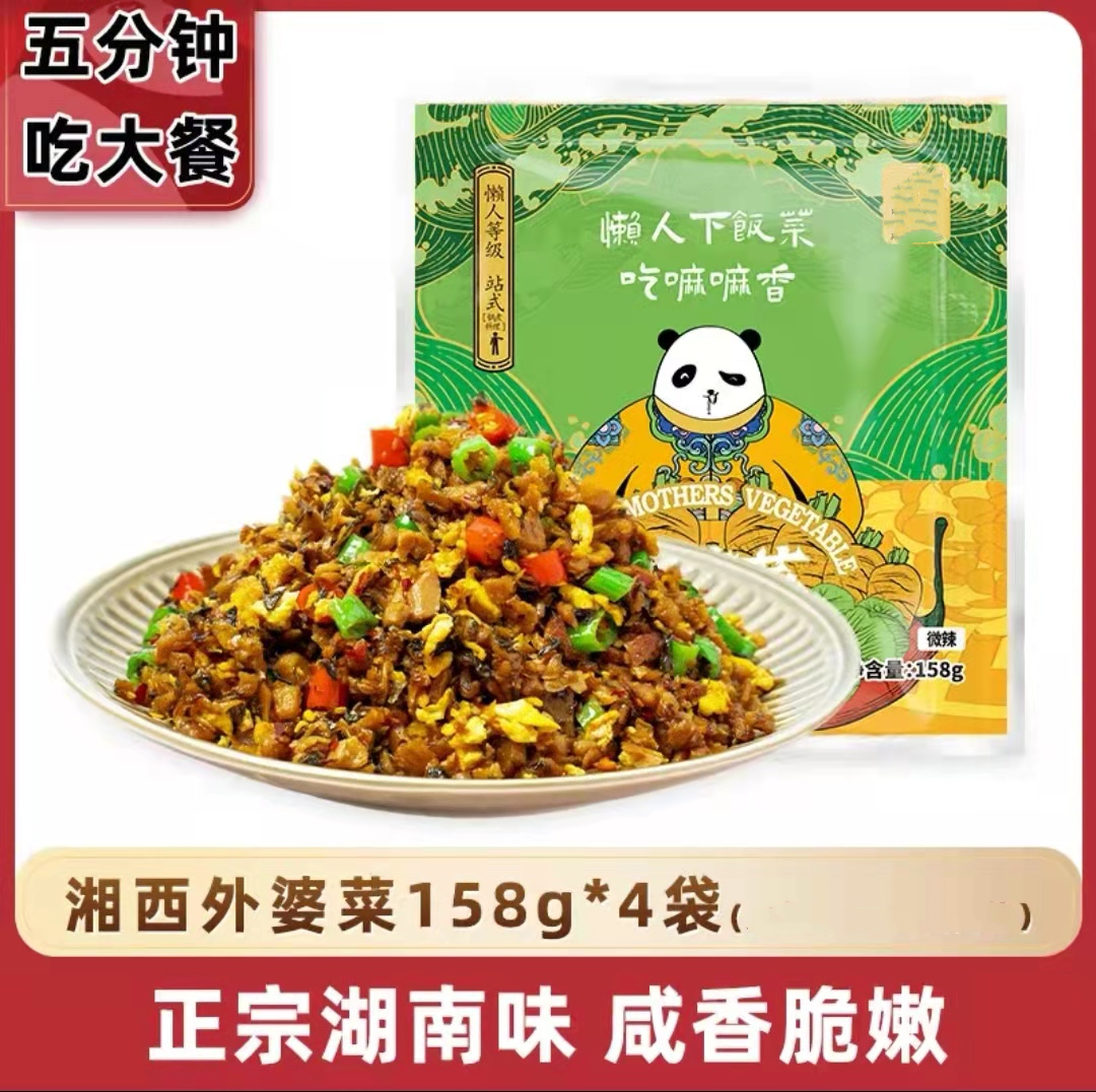 DING DING LAZY CUISINE XIANGXI GRANDMA CUISINE 158G*4   ô   DOUYIN  Ÿ  ĳ 丮 -