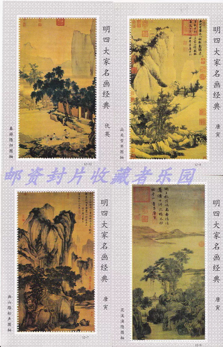 旧蔵老號典當 封印四條屏 名家 仇英 氏の書卷绘、羊革包み卷绘封箱 未開封保証 旧蔵老號典當 封印四條屏 名家 仇英 氏の書卷绘、羊革包み卷绘封