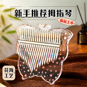 Thumb Piano Girl Crystal Calimba Authentic 21 Tone Finger Piano Instrument for Children Beginners