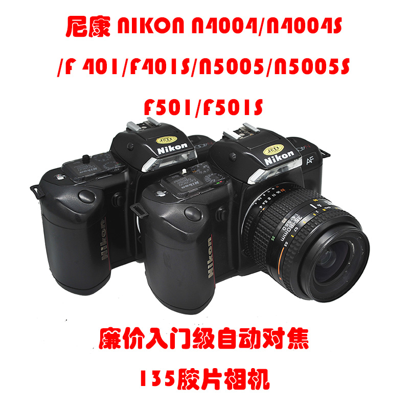 NIKON N4004 F401 N5005 F501 ڵ  ī޶  ǰ-