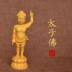 木雕童子神像- Top 100件木雕童子神像- 2024年5月更新- Taobao