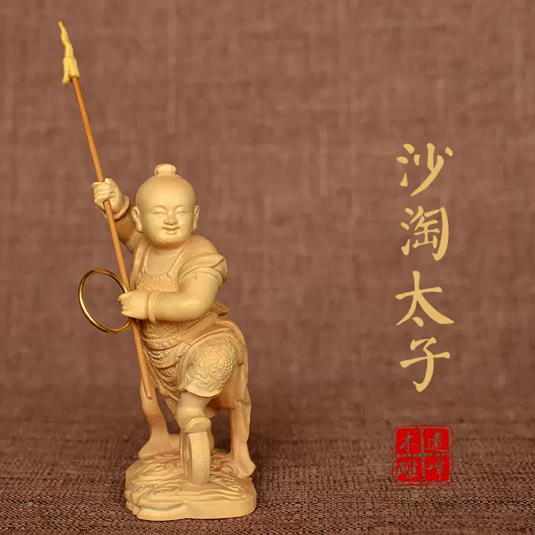 黃楊木雕實木雕刻童子三太子中壇元帥沙淘太子精雕工藝品擺飾-Taobao