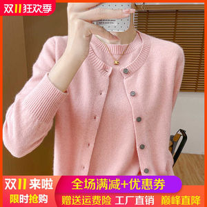 
100% pure wool round neck cardigan two-piece set women's long-sleeved knitted jacket loose cashmere sweater vest suit sweater