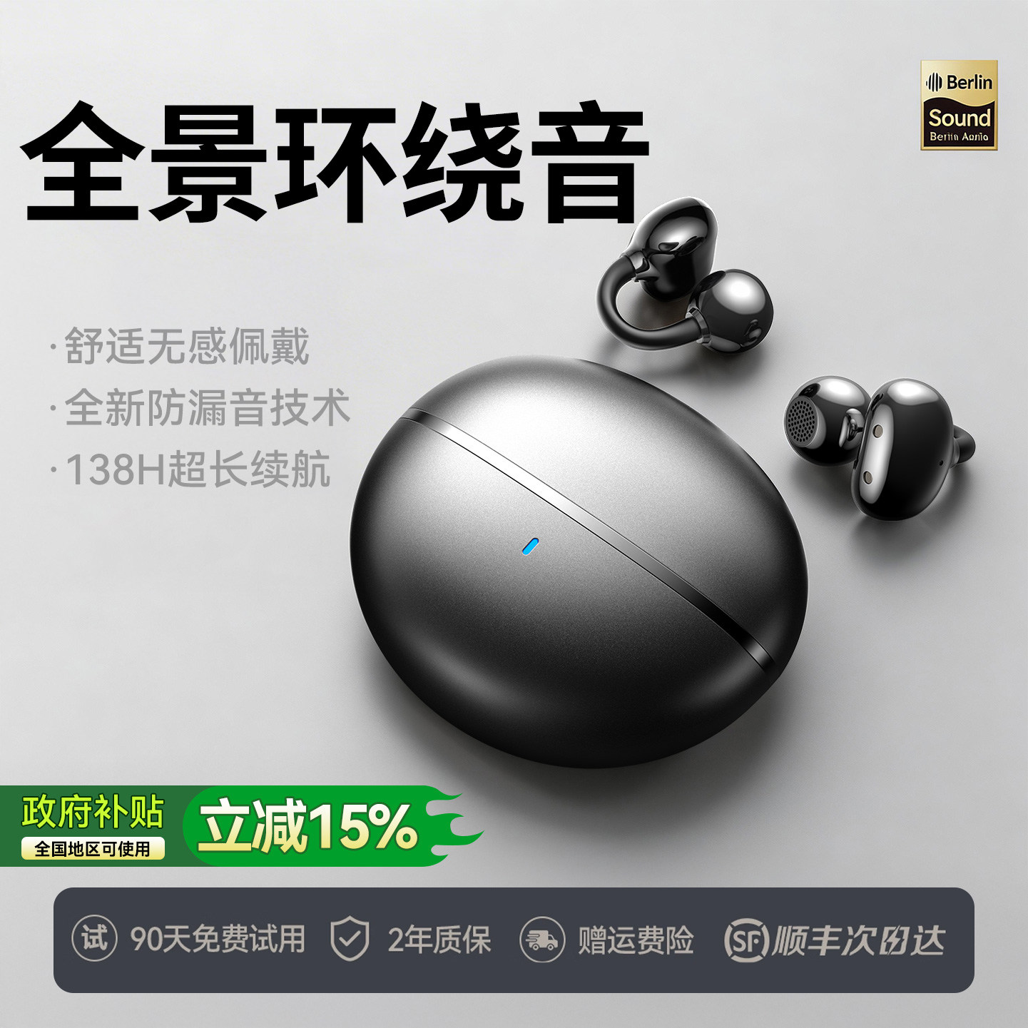 2025新款耳夹式蓝牙耳机-淘宝逛一逛