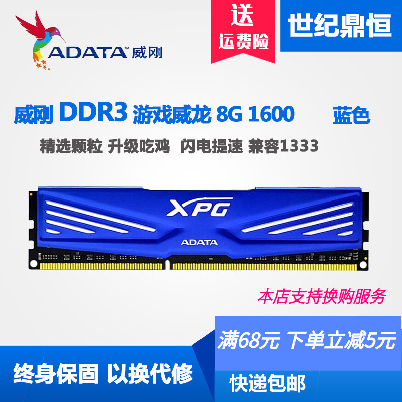 ADATA | ADATA ̹ VEYRON 8G DDR3 1600 ũž ޸ ̱ 4G 8G 16G 1600-