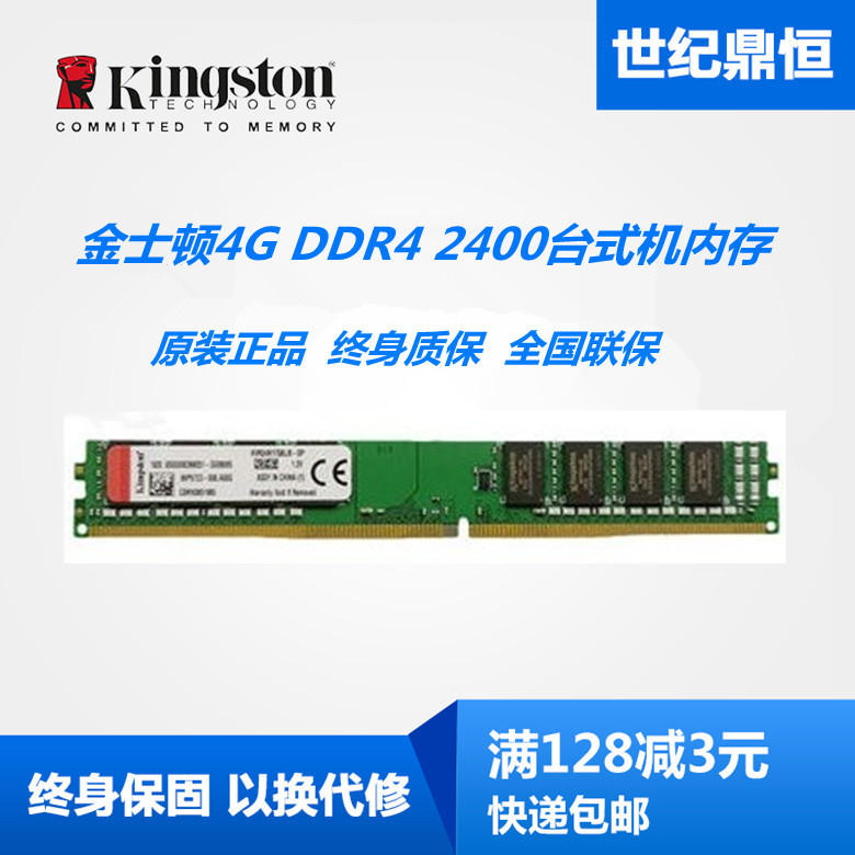 ŷ | KINGSTON HACKER DDR4 2400 2666 2133 4G 8G ũž ǻ ޸ -