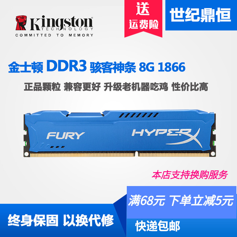 KINGSON | KINGSTON HACKER 8G 4G DDR3 1866 1600 ũž ǻ ޸ 8G ̱ -