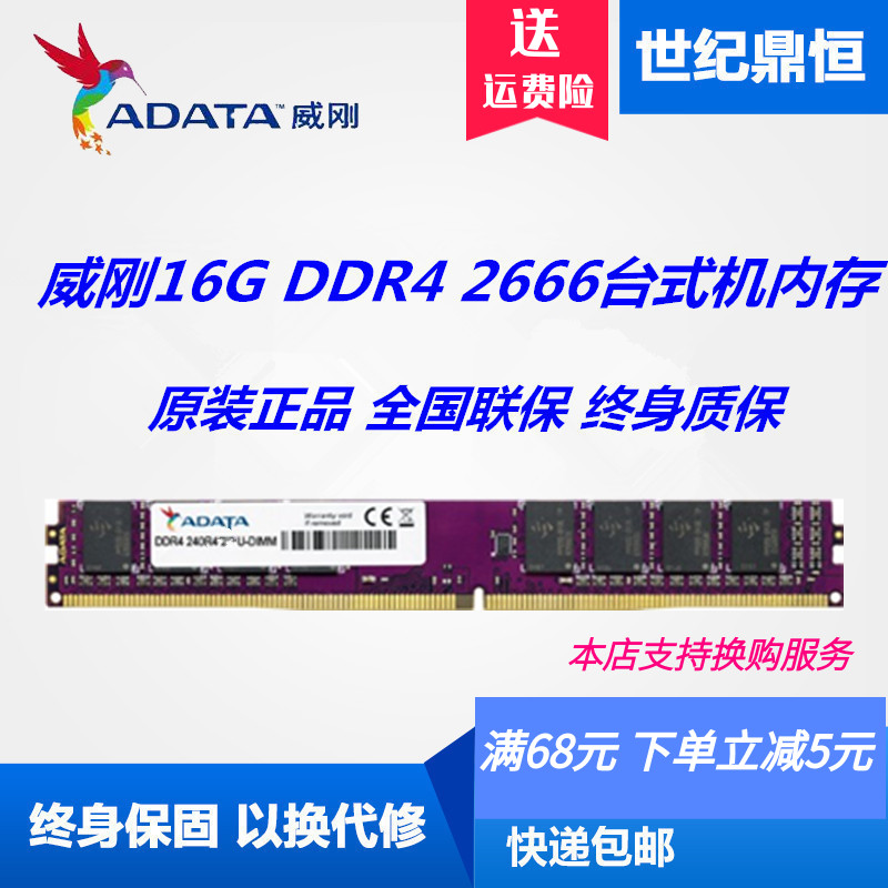 ADATA | ADATA 16G 8G DDR4 2666 2400 3200 ũž ǻ ޸ 8G 16G 4G-