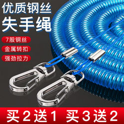 Fishing Safety Rope, High-Elasticity Steel Wire Rod Protector, Automatic Retractable Fishing Gear, Special Fishing Rod for Large Fish, Fish Control Device