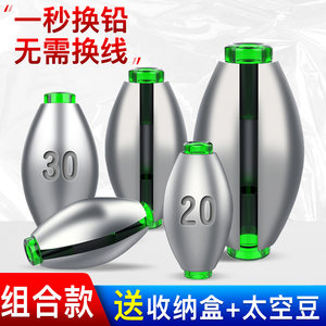 Japanese style open lead sinker raft fishing set, fast bridge valve accessories, medium hollow olive shaped long throw bite run lead rock fishing