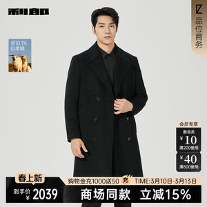 
[Same style in shopping malls] Lilanz official woolen coat men's mid-length double-breasted 25 winter coat 25DYR1611Y